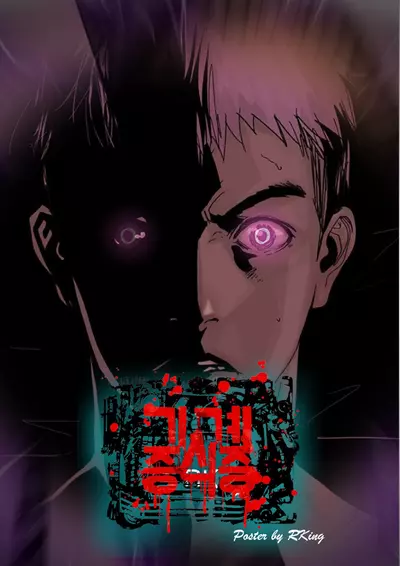 Постер Восстание Машин