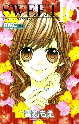 Постер Сладкое 16-летие