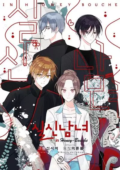 Постер Боги Красной Нити