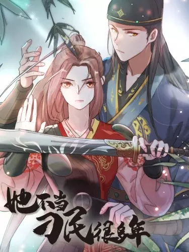 Постер Она уже давно не нарушитель спокойствия!