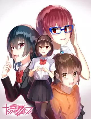 Истории яндере