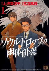 Падшая душа