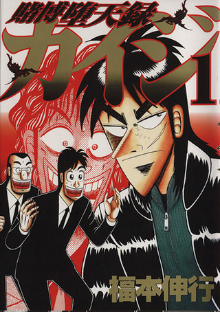 Кайдзи: Хроники Азартных Игр