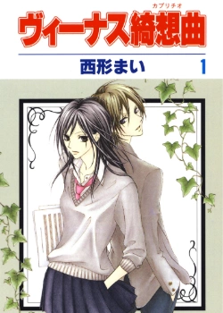 Каприччио Венеры