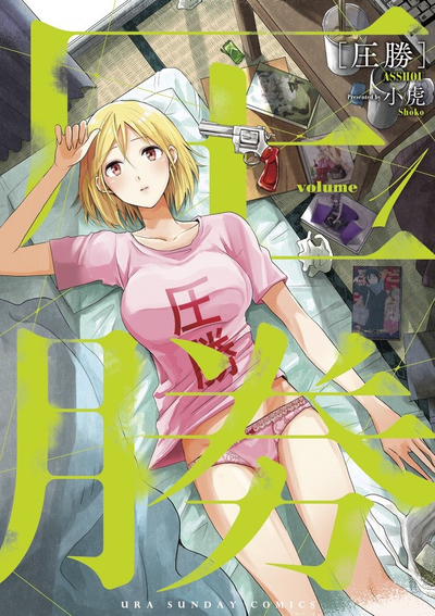 Постер Давление