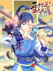 Брат не злодей!