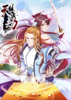 Небесный сон