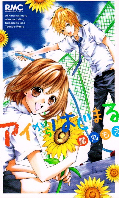 Постер Любовь начинается