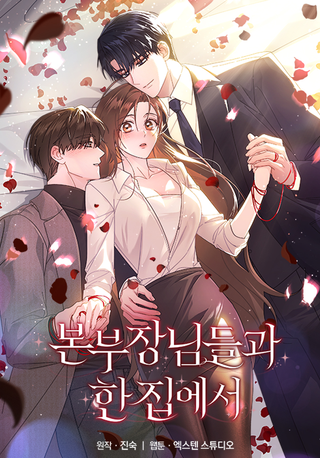 С главами отдела в