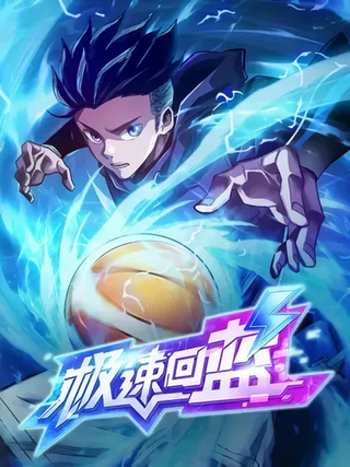 Становление легендой баскетбола