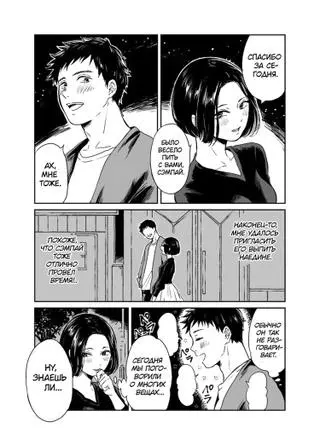 Возвращение с пьянки