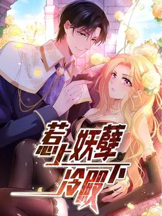 Случайно влюбилась в принца дьявола