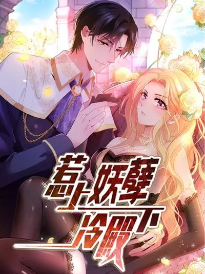 Постер Случайно влюбилась в принца дьявола