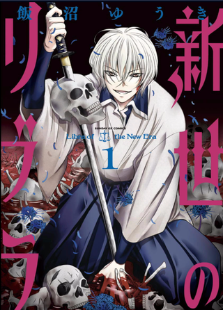 Весы новой эры