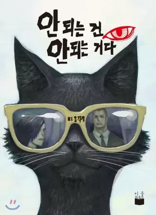 То, чего нет