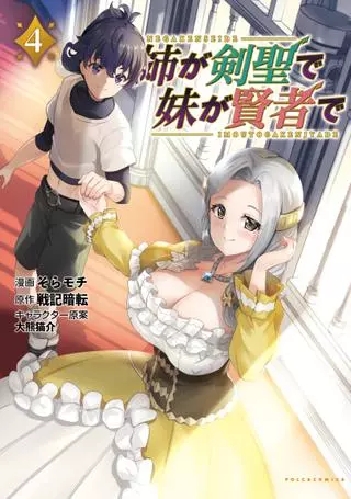 Мои сёстры без ума от меня