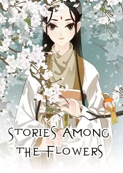 Постер Истории среди цветов