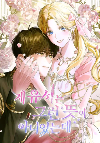 Моё завещание этого не подразумевало