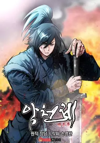 Небесный Император Тьмы