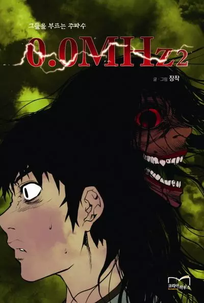 Постер 0.0 МГц