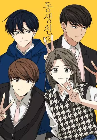 Постер Друг младшего брата