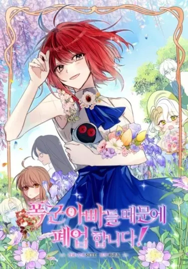 Постер Я закрыла бизнес из-за отцов-тиранов