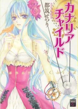 Дитя канарейки