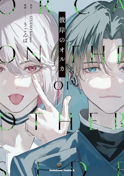 Постер Зов Глубин