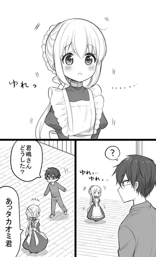 Горничная в моём доме 2(Хобби)