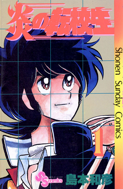 Постер Пылкий новичок