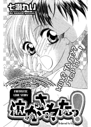 Накасарэта