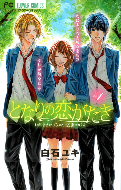 Постер Рядом поселилась любовь