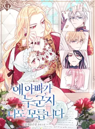 Я не знаю, кто отец этого ребёнкa