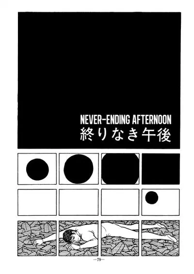 Постер Бесконечный Полдень