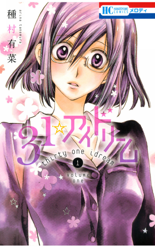 Мечты в тридцать один