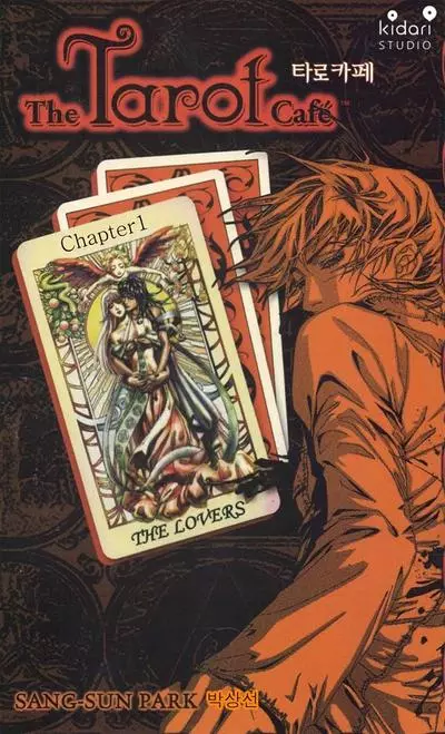 Постер Кафе Таро