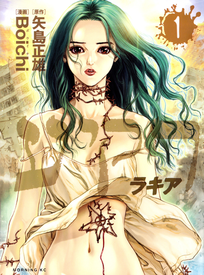 Постер Раквия