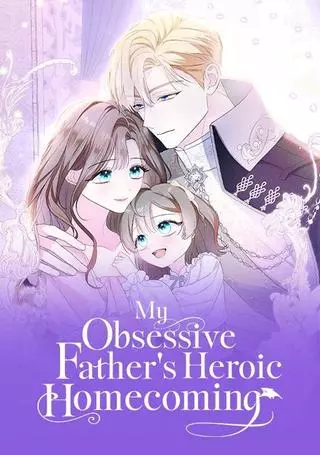 Героическое возвращение моего одержимого отца