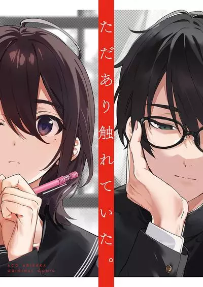 Постер Любовь, рожденная в обыденности