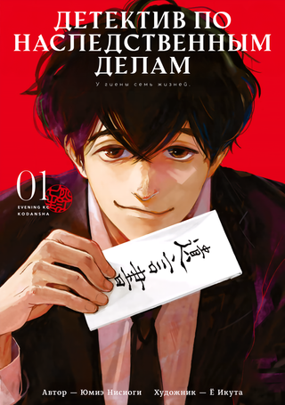 Детектив по наследственным делам