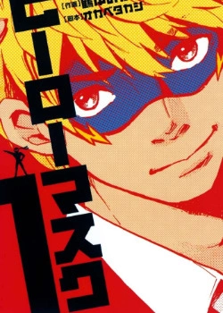 Маска героя