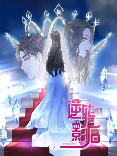 Постер Преображение королевы фильмов