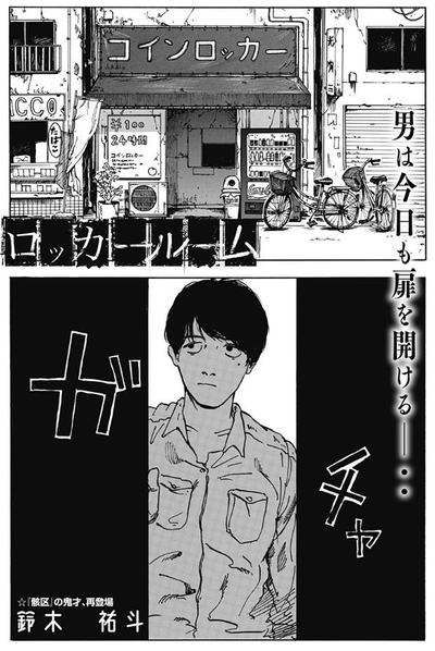 Постер Раздевалка