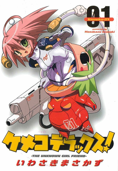 Постер Кэмэко Делюкс!