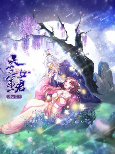 Постер Феникс спускается с небес: первая женщина-монарх под небесами