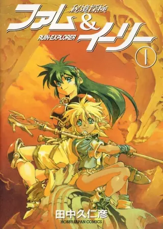 Исследователи Руин: Фам и Ири