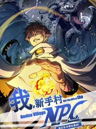 Крушащий драконов новый деревенский NPC