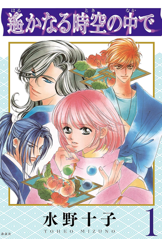 В далёкие времена