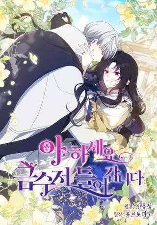 Вперёд, купим счастье за деньги!