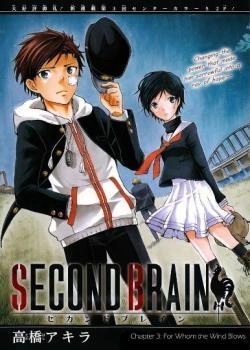 Второй мозг